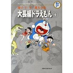 大長編ドラえもん大全集1〜4 大長編ドラえもん 大全集 全4巻 コンビニ コミック｜Yahoo!フリマ（旧