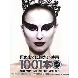 ヨドバシ.com - 死ぬまでに観たい映画1001本 改訂新版 [単行本] 通販