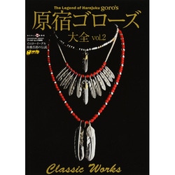 ヨドバシ.com - 原宿ゴローズ大全 vol.2－イエローイーグル高橋吾郎の