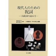 ヨドバシ.com - 右文書院 通販【全品無料配達】