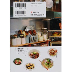 ヨドバシ.com - もっとラクうまごはん―一人ぶんから作って、食べて