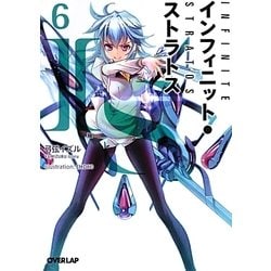 ヨドバシ.com - IS(インフィニット・ストラトス)〈6〉(オーバーラップ