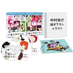 ヨドバシ.com - 四畳半神話大系 Blu-ray BOX [Blu-ray Disc] 通販