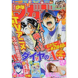 ヨドバシ.com - 週刊少年マガジン 2014年 5/28号 [雑誌] 通販【全品