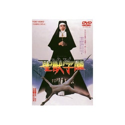 ヨドバシ.com - 聖獣学園 [DVD] 通販【全品無料配達】