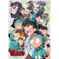ヨドバシ.com - TVアニメ「忍たま乱太郎」DVD 第23シリーズ DVD-BOX 上