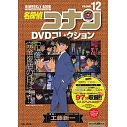 名探偵コナンDVDコレクション1～12巻、特別号セット Amazon | 名探偵コナンTVアニメコレクションDVD 激動の事件捜査FILE集