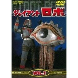 ヨドバシ.com - ジャイアントロボ VOL.1 [DVD] 通販【全品無料配達】