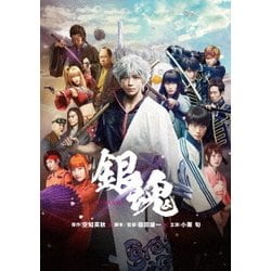 ヨドバシ.com - 銀魂 [DVD] 通販【全品無料配達】