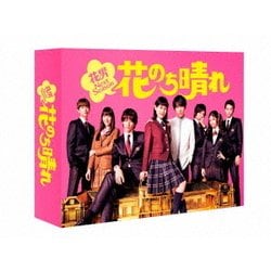 ヨドバシ.com - 花のち晴れ～花男Next Season～ Blu-ray BOX [Blu-ray