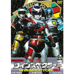 ヨドバシ.com - 特警ウインスペクター VOL.1 [DVD] 通販【全品無料配達】