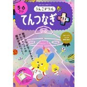 ヨドバシ.com - 子どもたちの100の言葉―レッジョ・エミリアの幼児教育