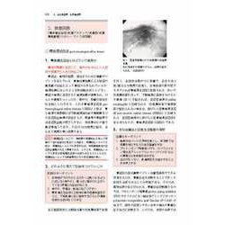 ヨドバシ.com - わかりやすい内科学 第5版 [単行本] 通販【全品無料配達】