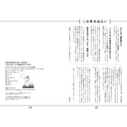 ヨドバシ.com - ウケるゴロ合わせ日本史編 イヤでも覚える基本重要事項