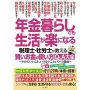 ヨドバシ.com - アイアン・ホースクロージング（エイムック 1869