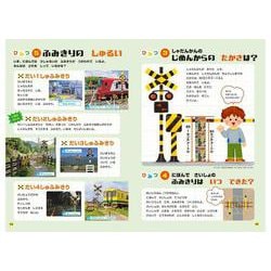 ヨドバシ.com - げんきリアルMOOK ホンモノそっくり！ 光る！ リアル