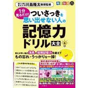 ヨドバシ.com - ノーマの発酵ガイド [単行本] 通販【全品無料配達】