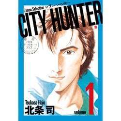 ヨドバシ.com - CITY HUNTER 1～29巻セット （ゼノンセレクション