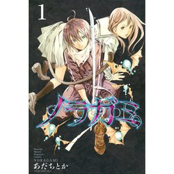 ヨドバシ.com - ノラガミ 1～27巻セット [電子書籍] 通販【全品無料配達】