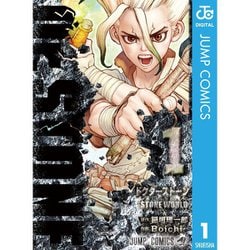 ヨドバシ.com - Dr.STONE 1～26巻セット [電子書籍] 通販【全品無料配達】