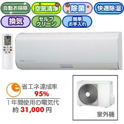 ヨドバシ.com - 東芝 TOSHIBA 空清・換気エアコン（14畳・200V対応