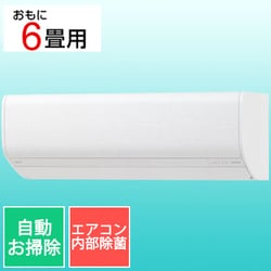 ヨドバシ.com - ゼネラル GENERAL お掃除エアコン （6畳・単相100V