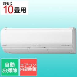 ヨドバシ.com - 日立 HITACHI エアコン （10畳・単相100V） 白くまくん