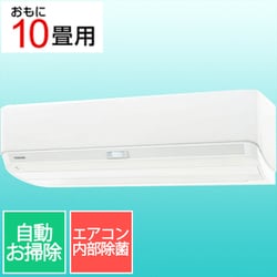 ヨドバシ.com - 東芝 TOSHIBA プラズマ空清搭載エアコン（10畳・単相