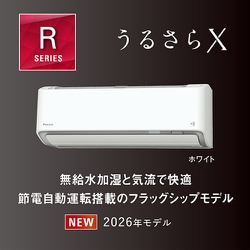 ヨドバシ.com - ダイキン DAIKIN エアコン（6畳・単相100V） うるさら