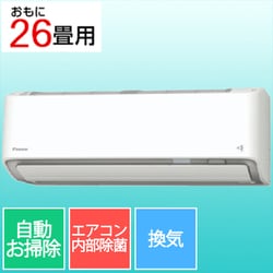 ヨドバシ.com - ダイキン DAIKIN エアコン（26畳・単相200V） うるさら