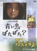 ヨドバシ.com - NHKアーカイブス ドラマ名作選集 「写楽はどこへ行った