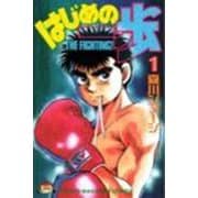 ヨドバシ.com - はじめの一歩（145）(講談社コミックス) [コミック