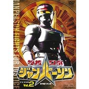 ヨドバシ.com - 特捜ロボジャンパーソン Vol.1 [DVD] 通販【全品無料配達】