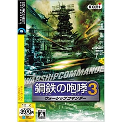 ヨドバシ.com - ソースネクスト SOURCENEXT 鋼鉄の咆哮2 ウォーシップ