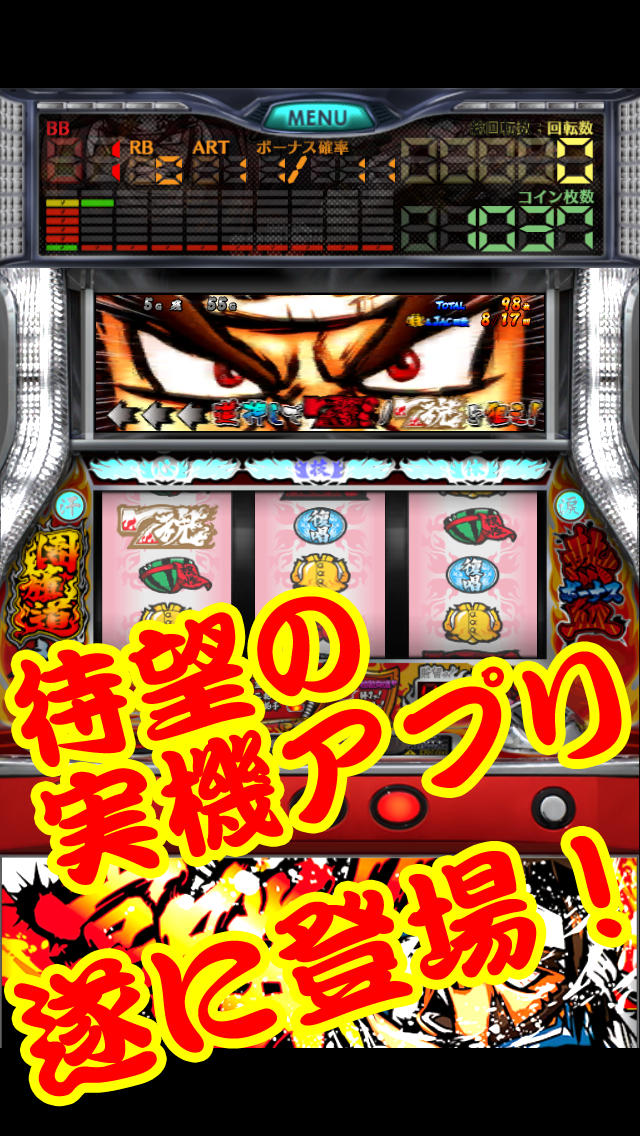 パチスロ 押忍!! 豪炎高校應援團の配信日とアプリ情報 | 予約トップ10