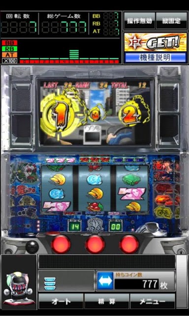 パチスロ俺の空 ～蒼き正義魂～ for GooglePlayの配信日とアプリ情報