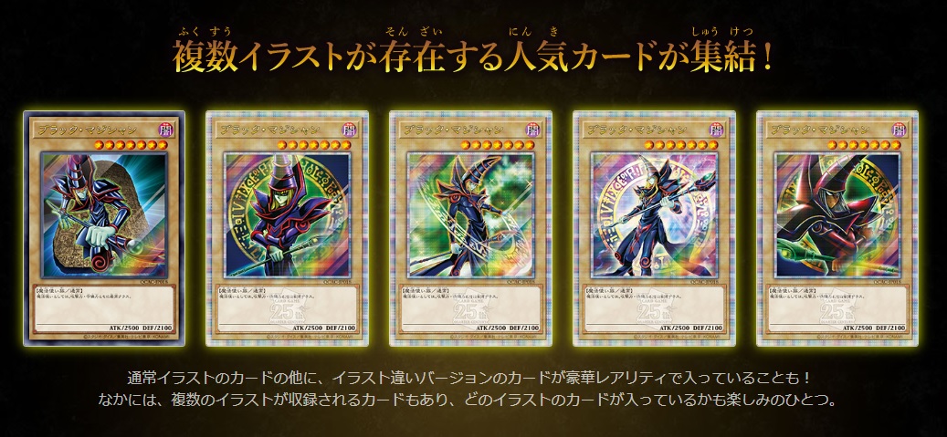 遊戯王OCG新弾「QUARTER CENTURY ART COLLECTION」の予約情報まとめ