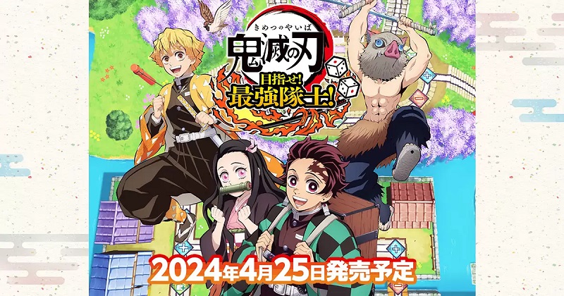 鬼滅の刃 目指せ！最強隊士！】予約情報と特典内容まとめ｜予約トップ10