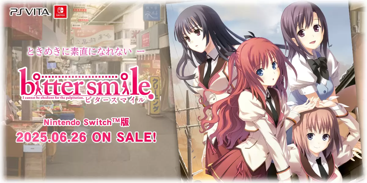 bitter smile.の発売日や対応機種、店舗特典情報まとめ| 予約トップ10