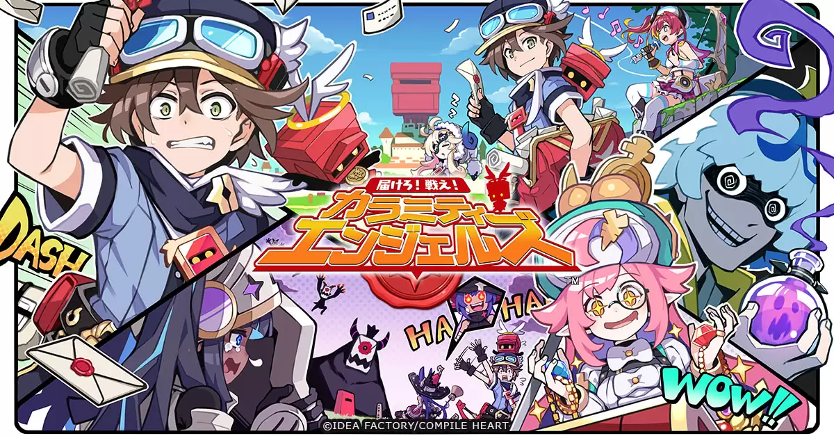 届けろ！戦え！カラミティエンジェルズの発売日や対応機種、店舗・予約