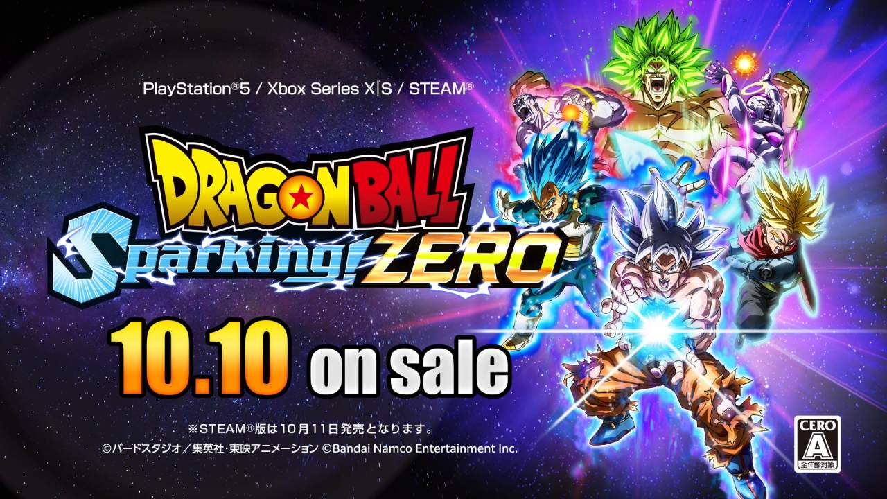 ドラゴンボール Sparking! ZEROの発売日や対応機種、店舗特典情報