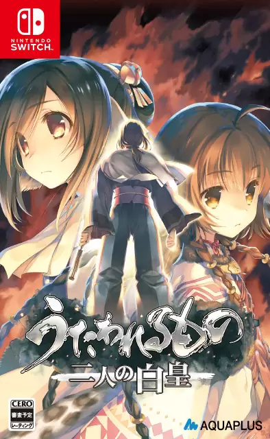 うたわれるもの』トリロジーセット for Nintendo Switchの発売日や対応