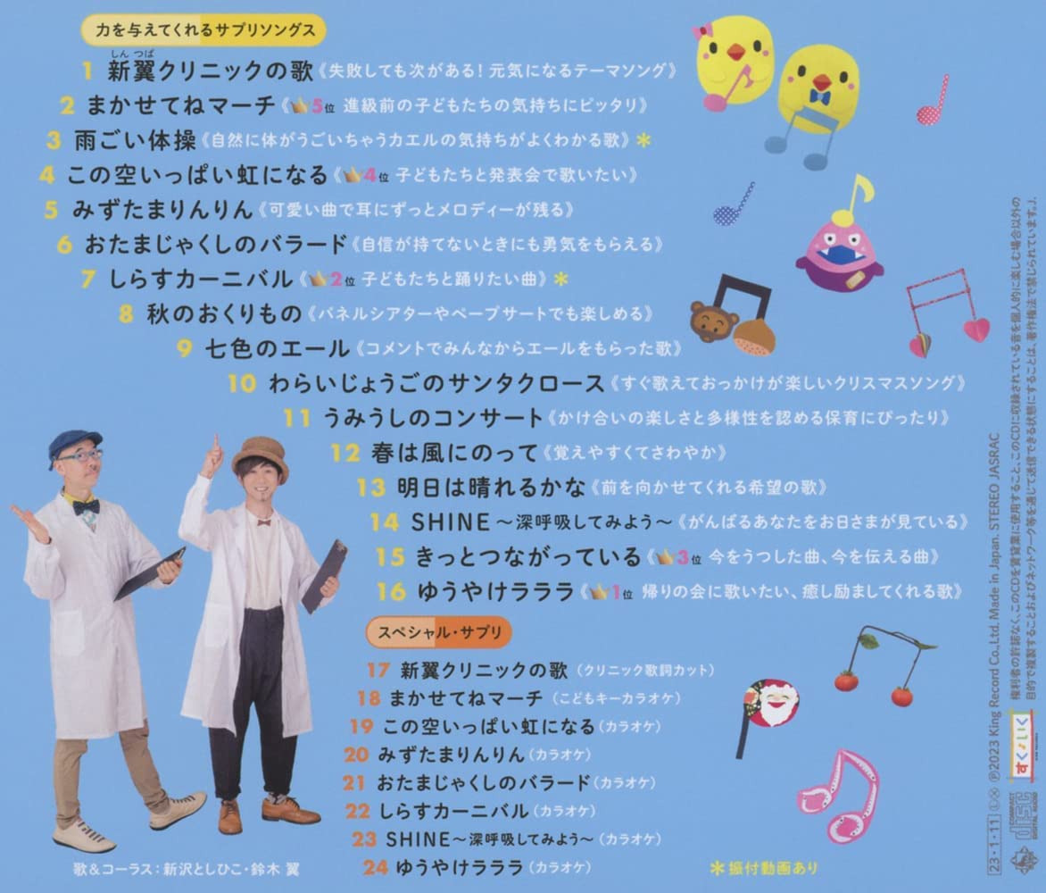 エレカシ 1994/9/15伝説の野音 BSパスと未開封見本盤[東京の空]CD