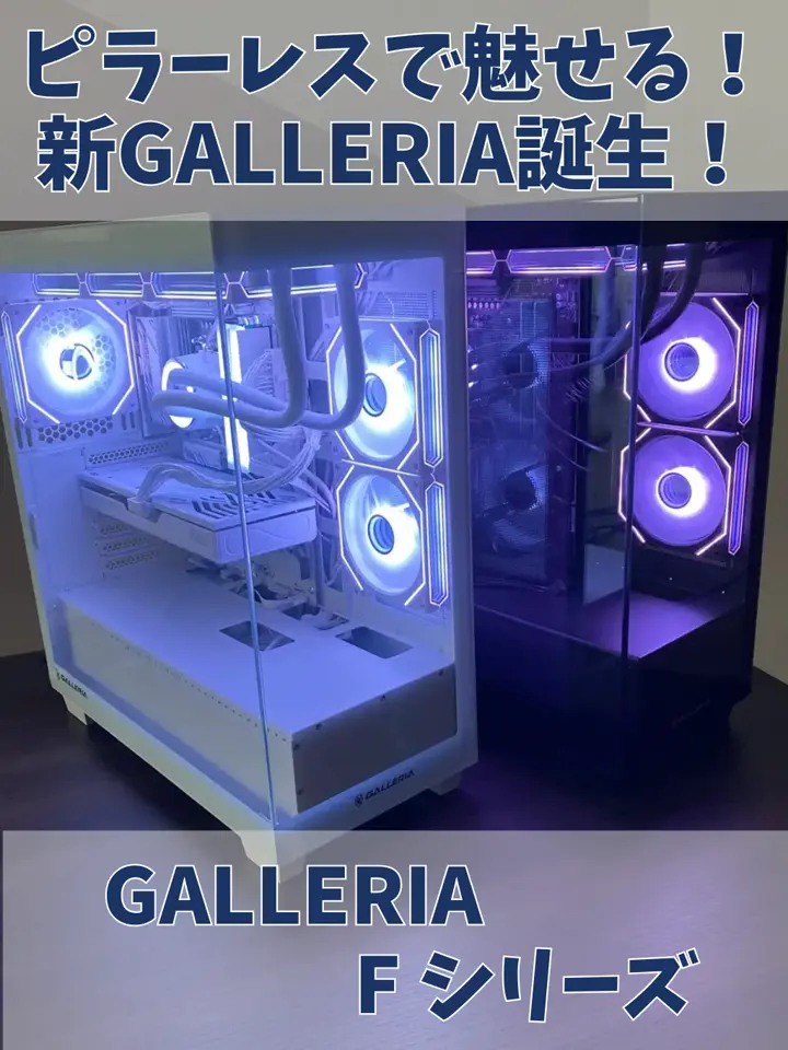 デスクトップパソコン（PC）おすすめ・性能比較・用途から選ぶ