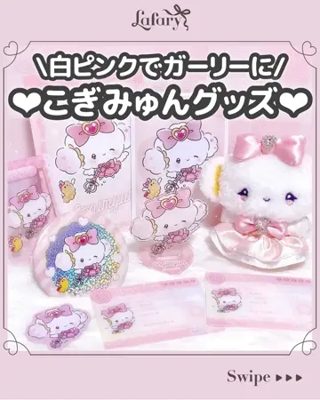 LAFARYオリジナル》SWEET♡MONOCHROMEシリーズ3 アクリルキーホルダー