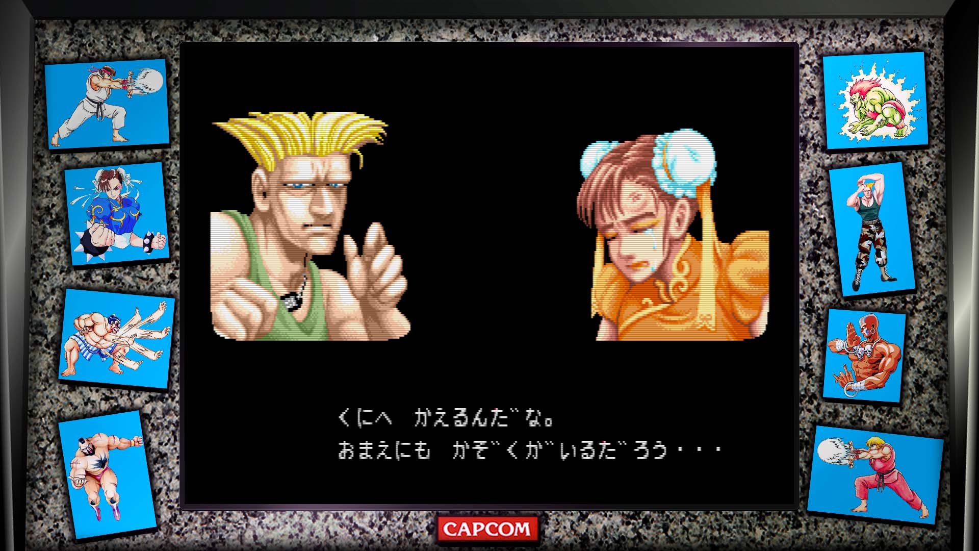 ストリートファイター30th アニバーサリーコレクション インターナショナル