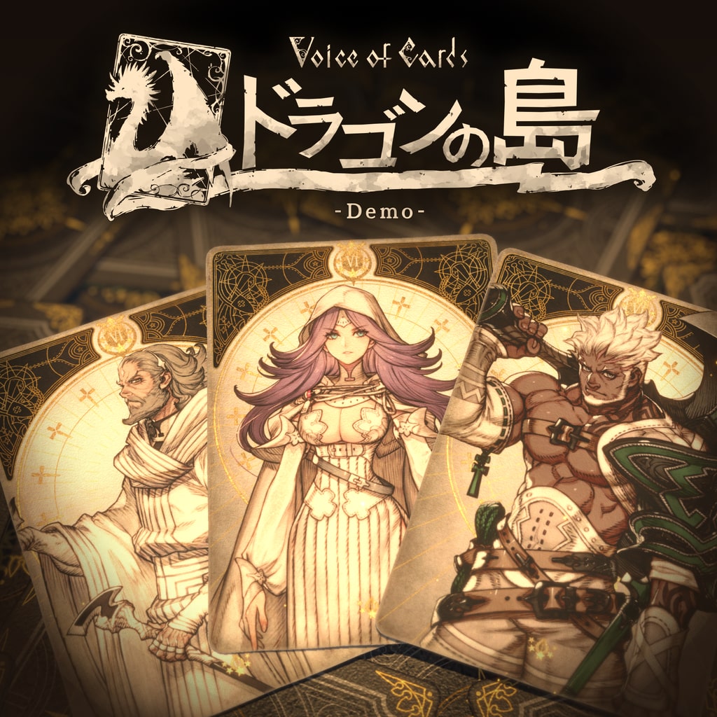 Voice of Cards ドラゴンの島 ＋ DLCセット
