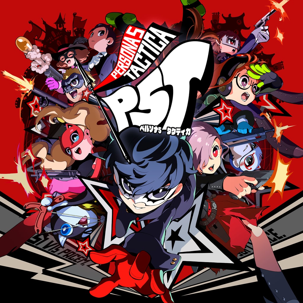 ペルソナ5 タクティカ | ゲームタイトル | PlayStation (日本)