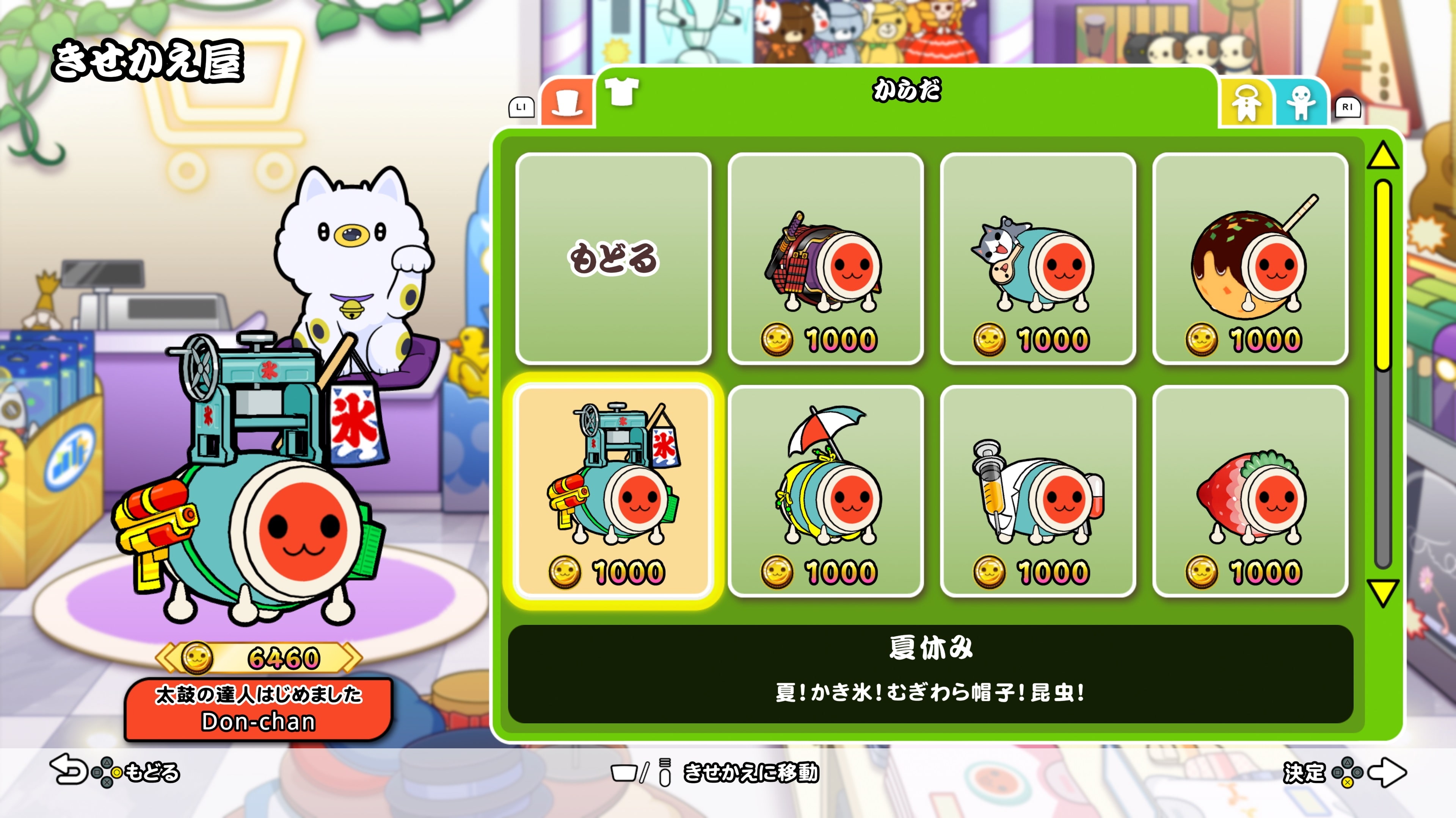 太鼓の達人 ドンダフルフェスティバル ソングコレクションセット