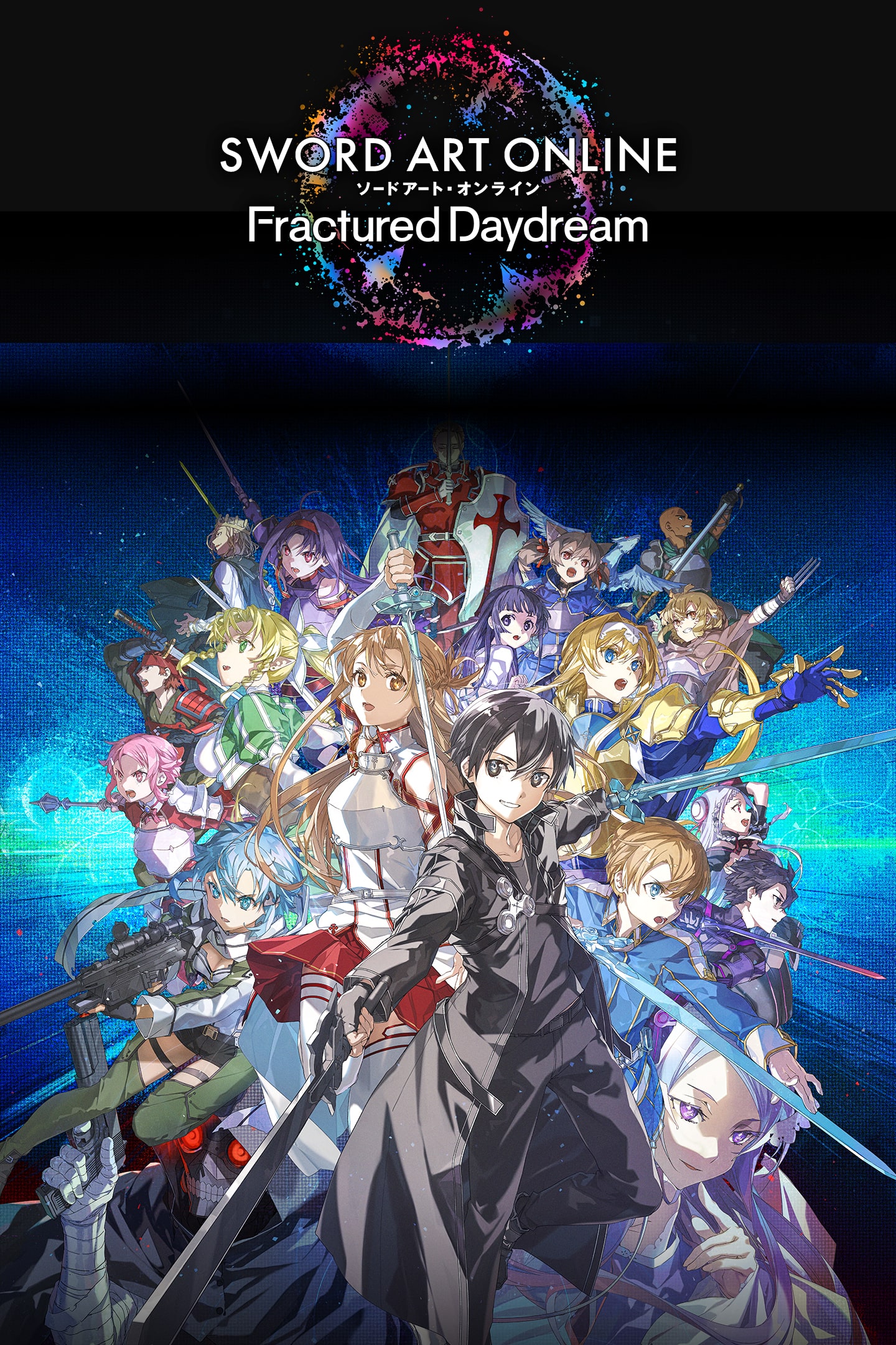 ソードアート・オンライン フラクチュアード デイドリーム デジタル